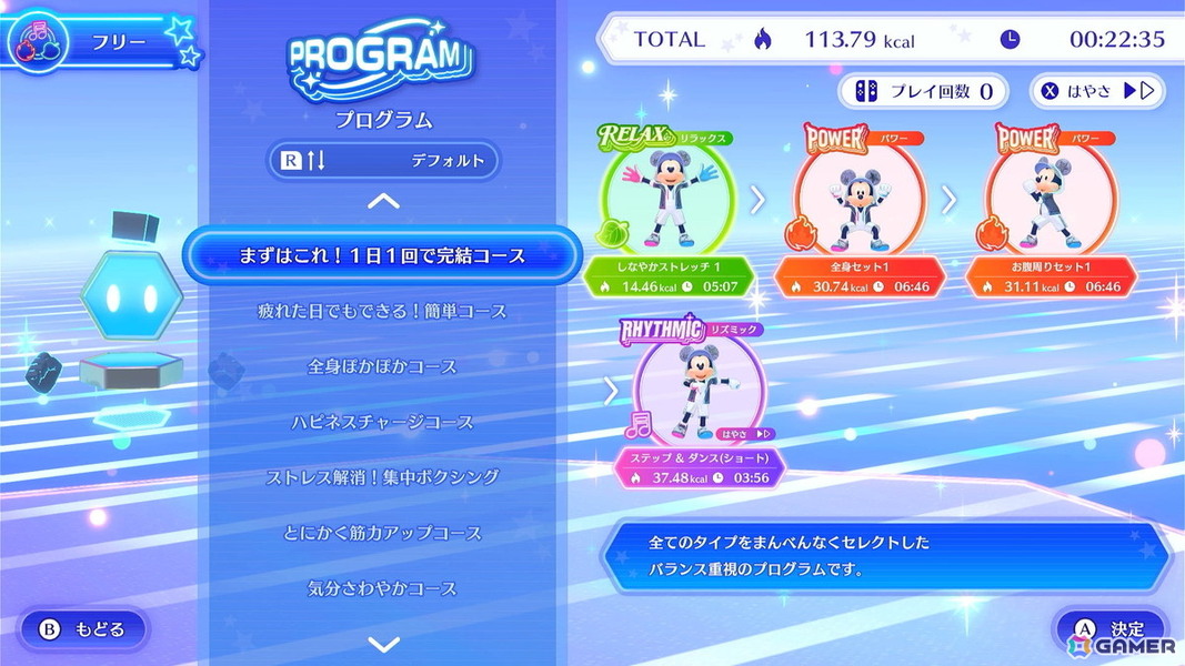 ディズニー ミラネス フィットネスの画像