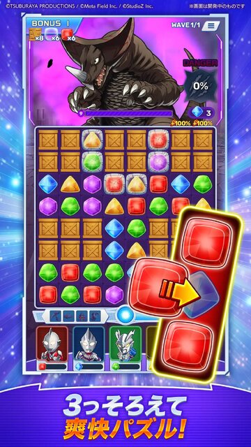 ウルトラマン パズルシュワッチ!!