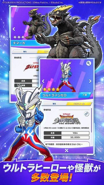 ウルトラマン パズルシュワッチ!!
