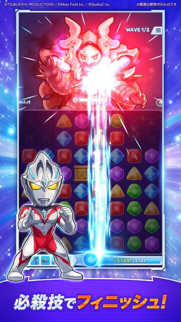 ウルトラマン パズルシュワッチ!!