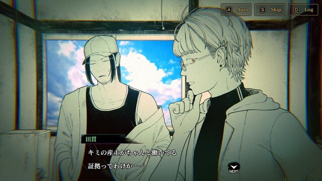 イタチの家渡り