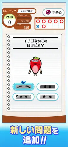 なめこドリル