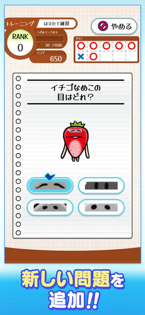 なめこドリル
