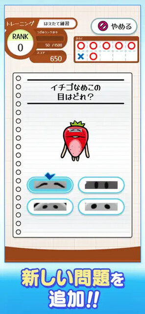 なめこドリル