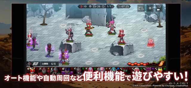 仮面ライダー DEFENSE WARRIORSの画像