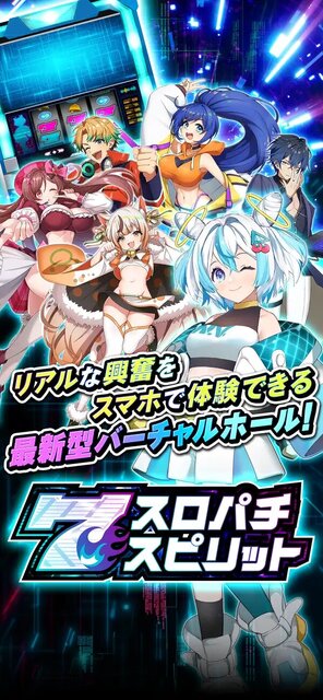 スロパチスピリット