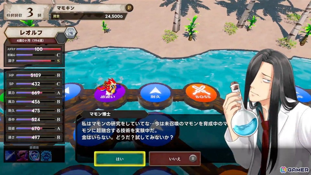 マモンキングの画像