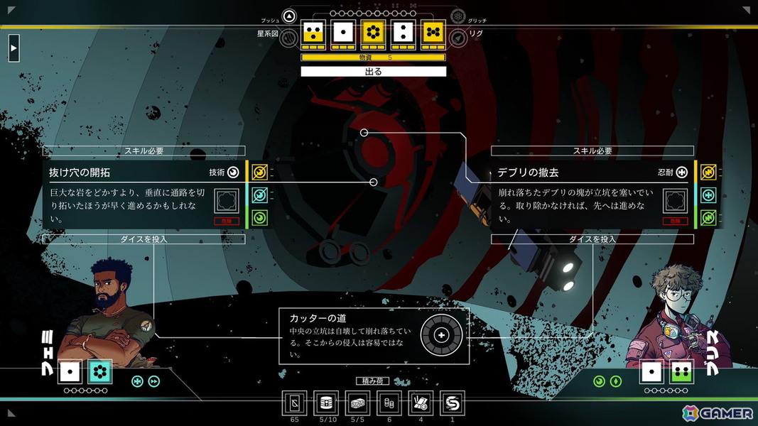 シチズンスリーパー2: スターワードベクターの画像
