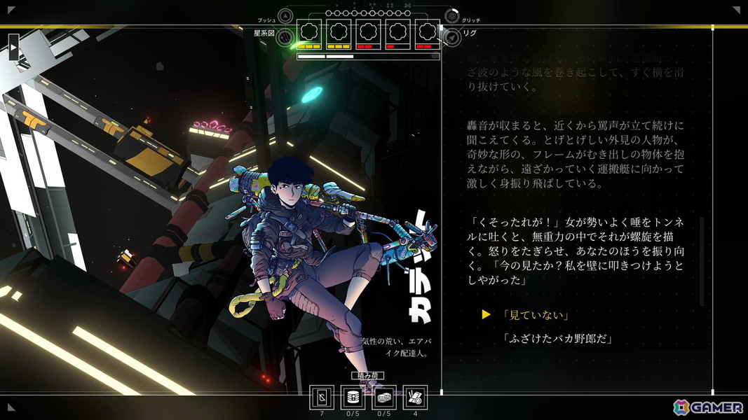 シチズンスリーパー2: スターワードベクターの画像