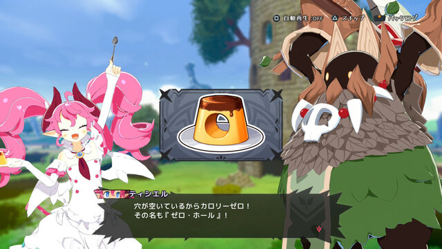 凶乱マカイズム