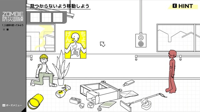 ZOMBIE防災訓練