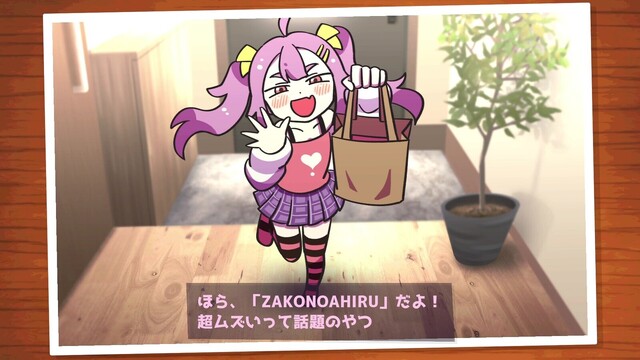 ざこのあひる