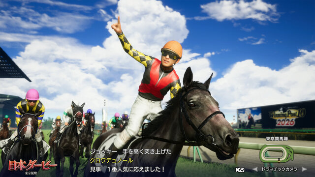 Winning Post 10 2026