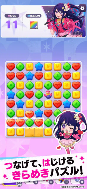 【推しの子】Puzzle Star