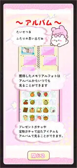 らぶいーず メモリアルコレクション