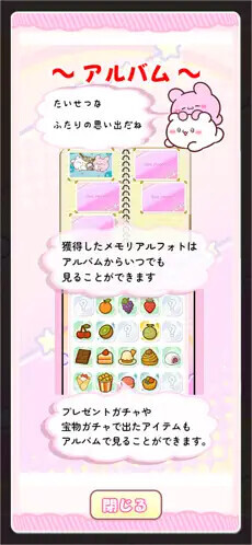 らぶいーず メモリアルコレクション