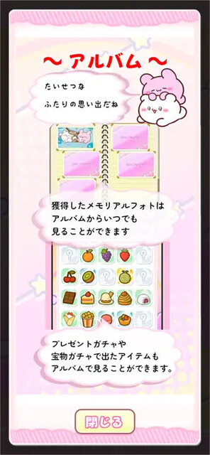 らぶいーず メモリアルコレクション