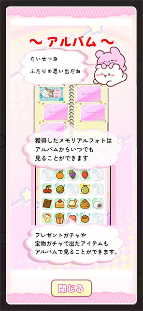 らぶいーず メモリアルコレクション