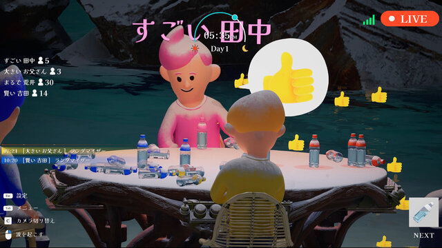 俺たちのボトルフリップ : Flip or Fade