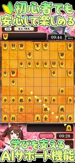 棋桜