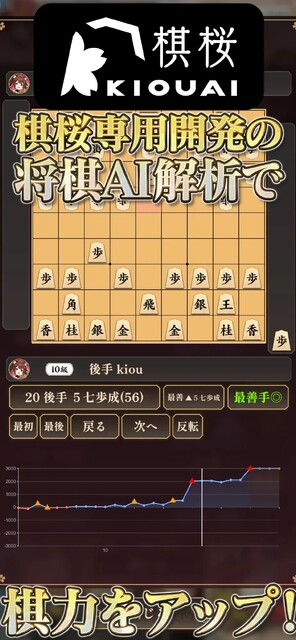 棋桜