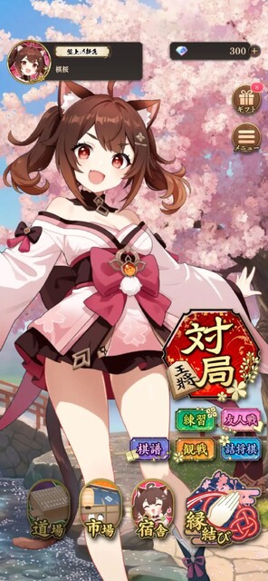 棋桜