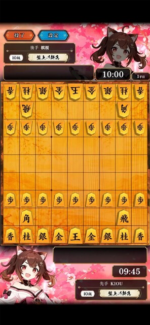 棋桜