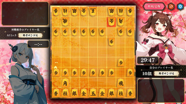 棋桜の画像