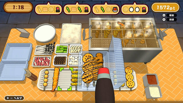 作って！串カツ