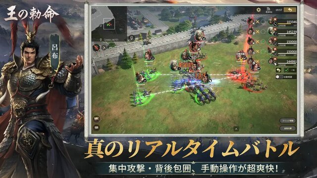 王の勅命