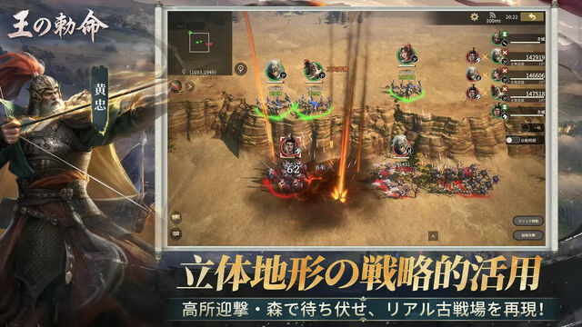 王の勅命