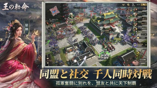王の勅命