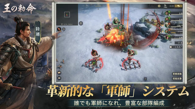 王の勅命