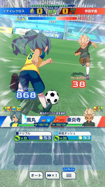 イナズマイレブン クロス