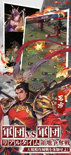 三国レガリア