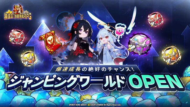 精霊王：放置育成RPG
