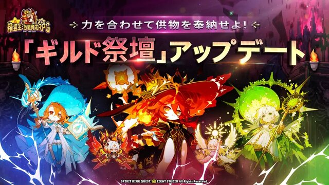 精霊王：放置育成RPG
