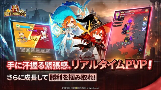 精霊王：放置育成RPG