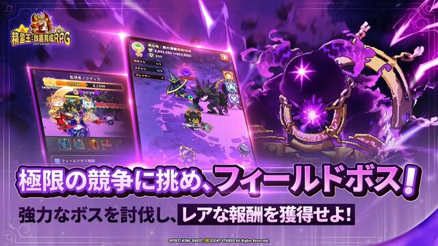 精霊王：放置育成RPG