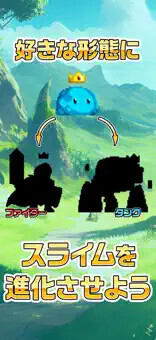 サモナースライム
