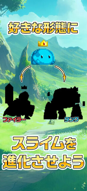 サモナースライム