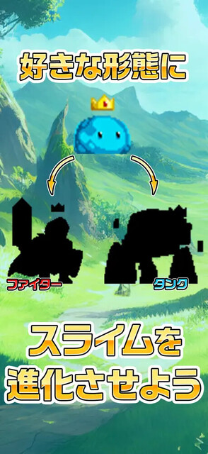 サモナースライム