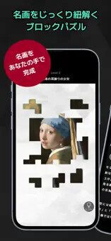ピースオブアート