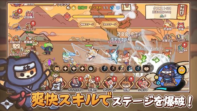 ニャンジャ伝説