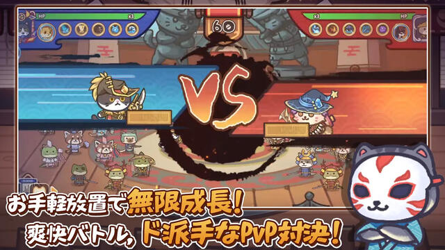 ニャンジャ伝説