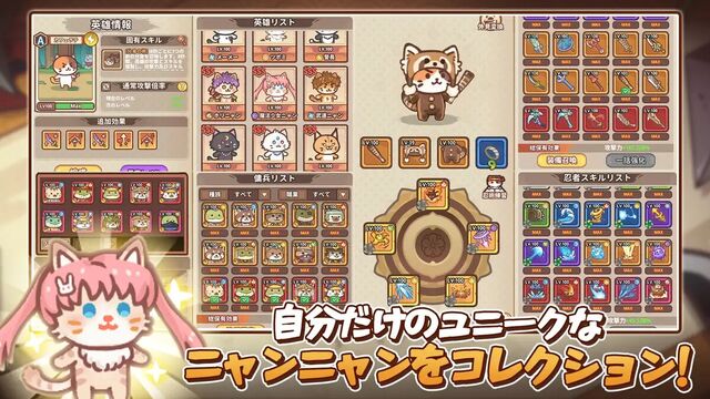 ニャンジャ伝説