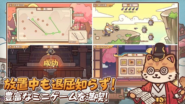 ニャンジャ伝説