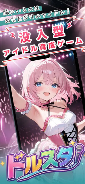 ドルスタ