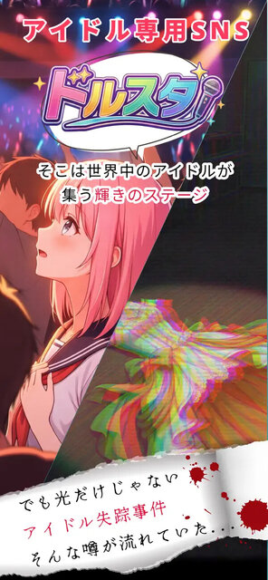 ドルスタ