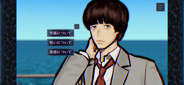 パラノマサイト FILE38 伊勢人魚物語